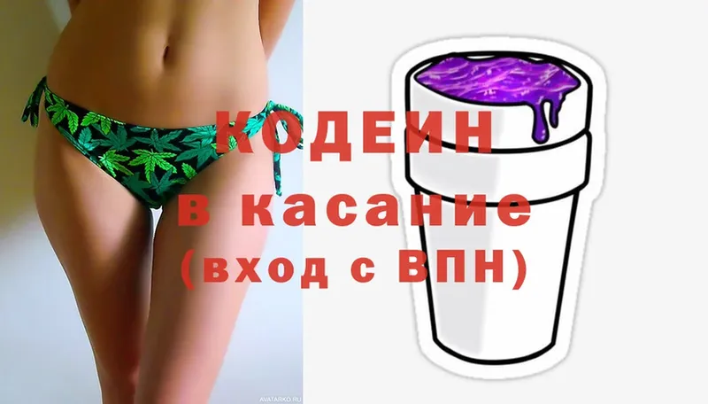 где можно купить наркотик  Балаково  Кодеин напиток Lean (лин) 